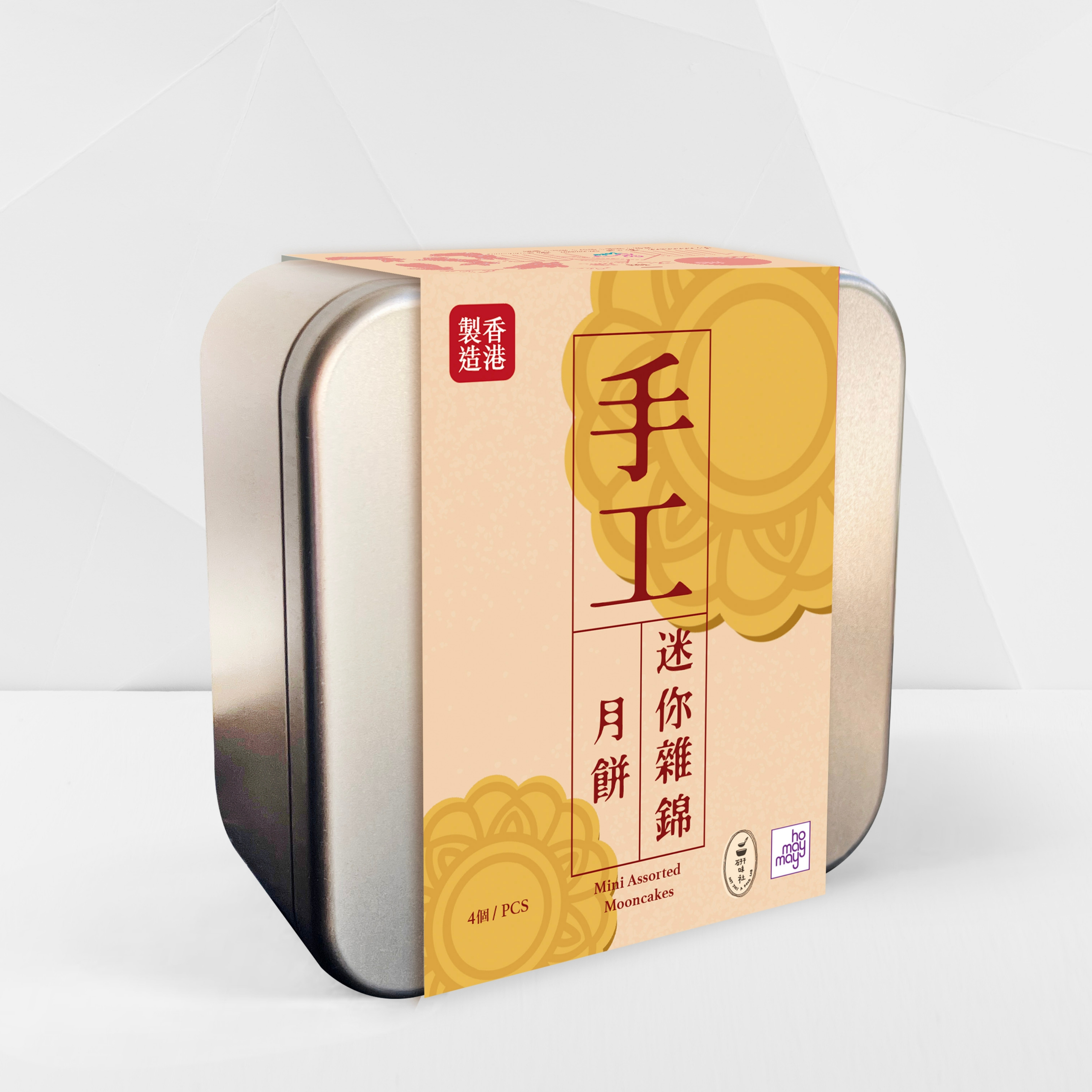(預購) 迷你雜錦月餅 (蛋素) : 11/9截單, 17-19/9送貨