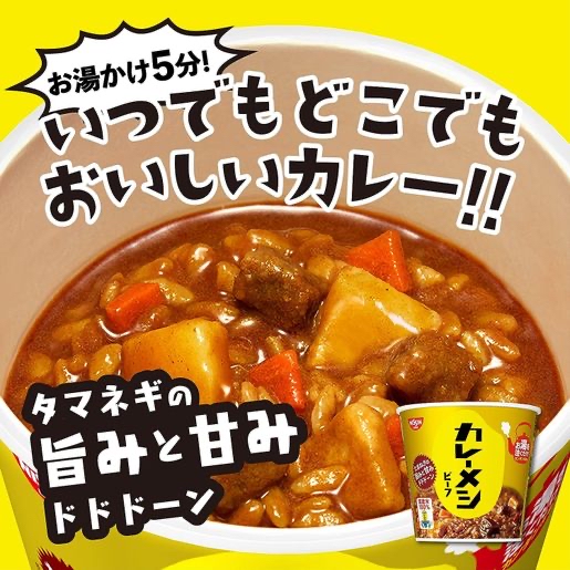 日本🇯🇵Costco快閃 🌟本週特價🌟  日清歐風牛肉咖喱杯飯 即食飯 