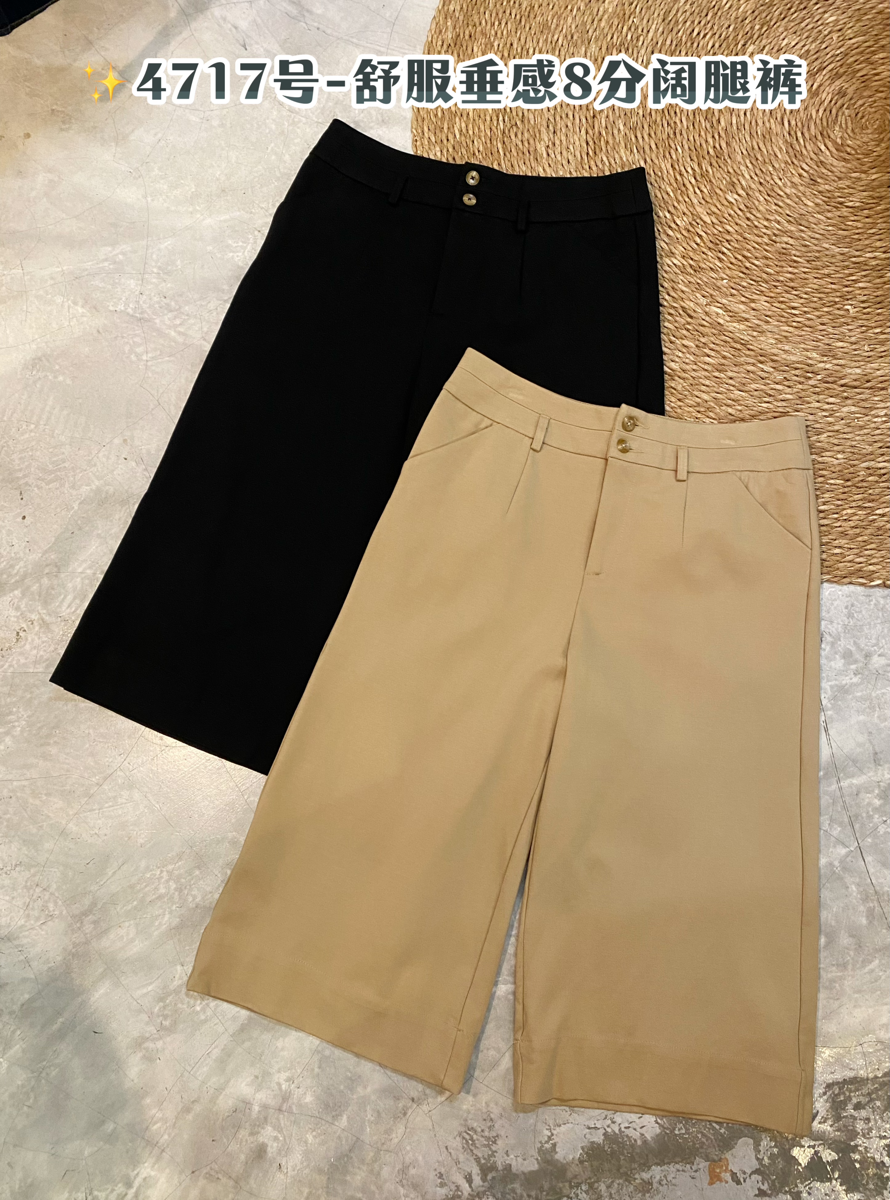 ✨4717号-舒服垂感8分阔腿裤
