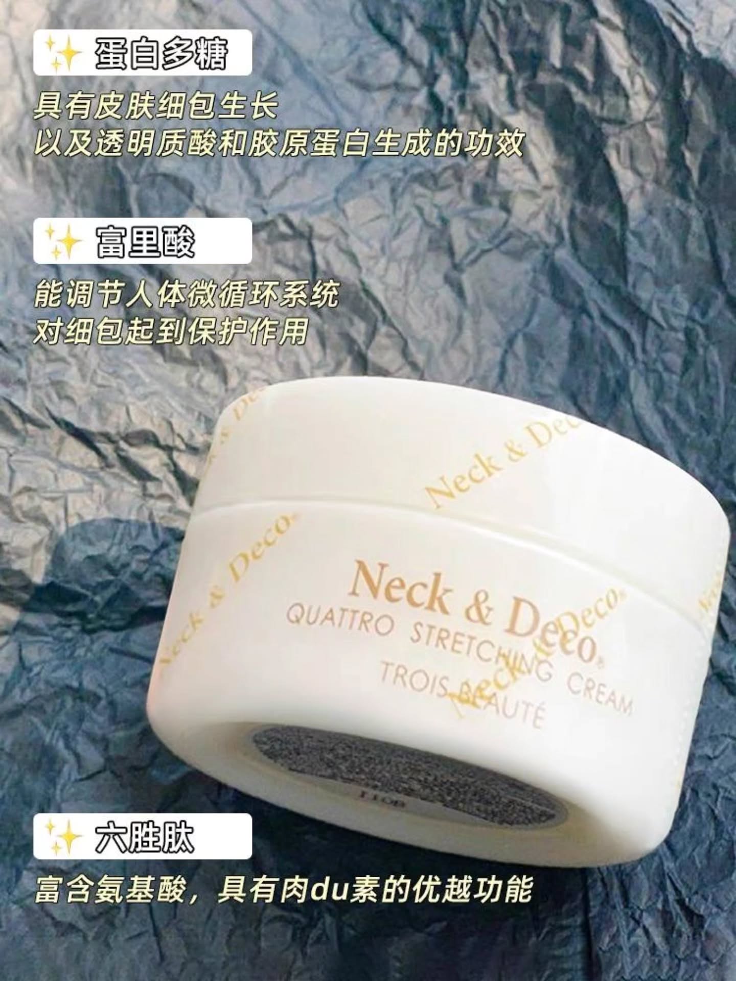 🇯🇵日本NeckDeco颈霜淡化颈提拉紧致纹霜天鹅美颈霜80G