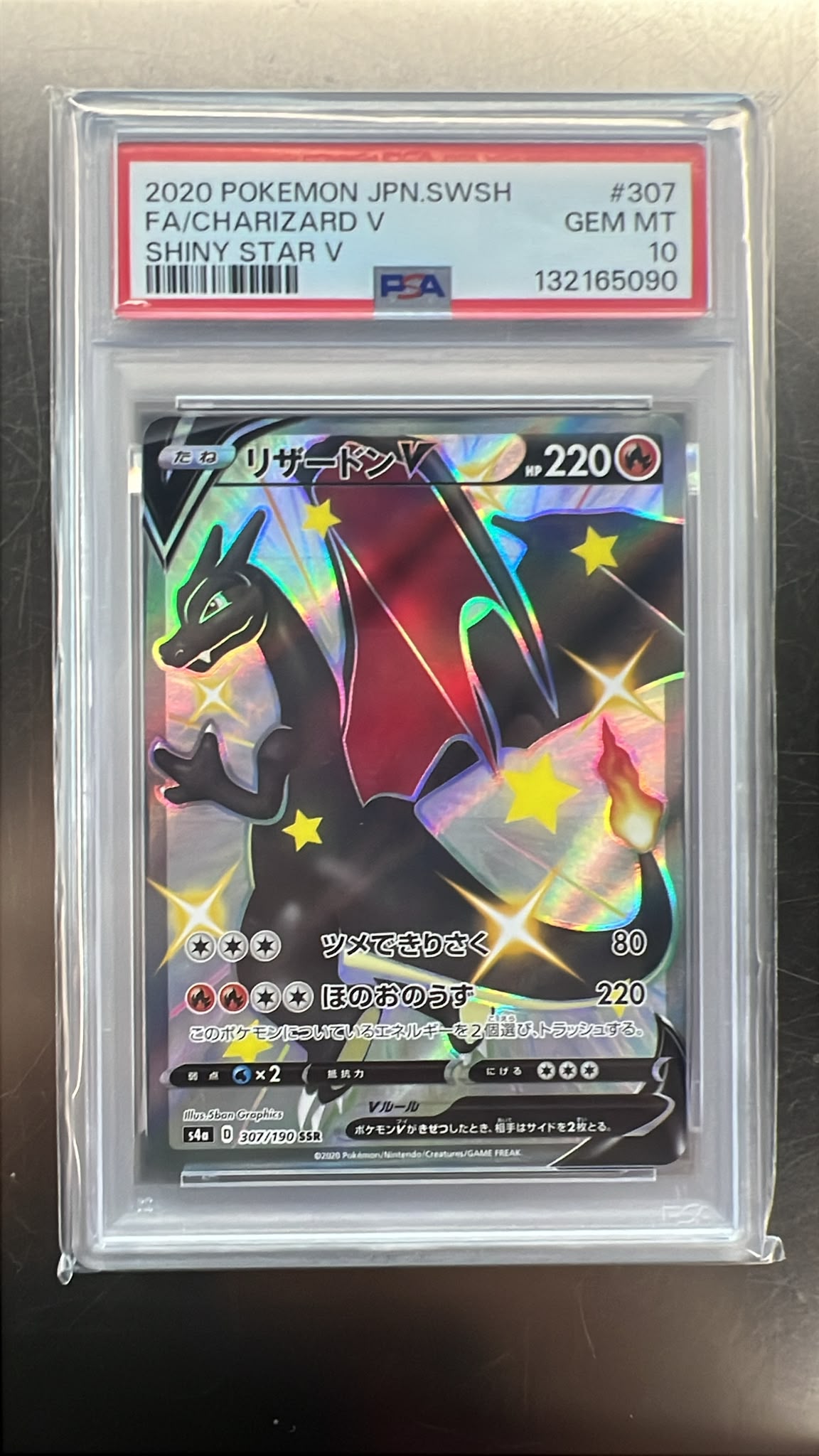 2020 寶可夢 異色 噴火龍 V PSA 10 鑑定卡 Shiny Star V #307