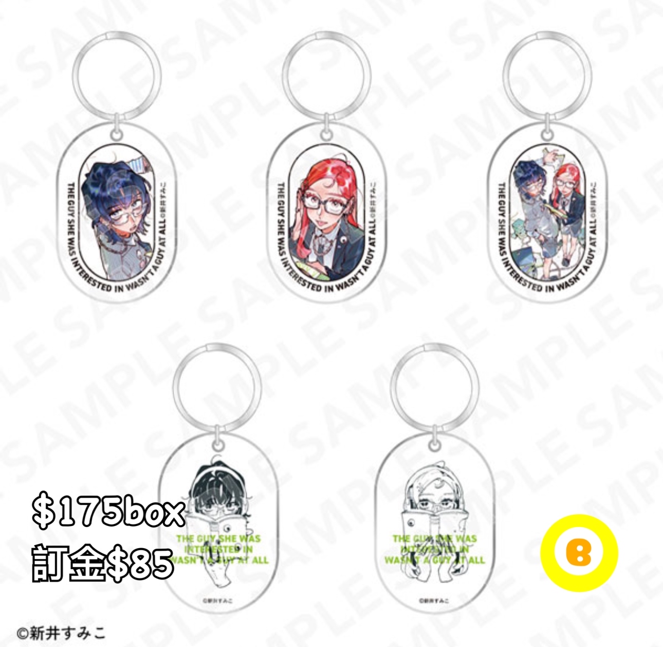 Preorder預訂6/2026年我在意的對像並不是男人掛件原盒