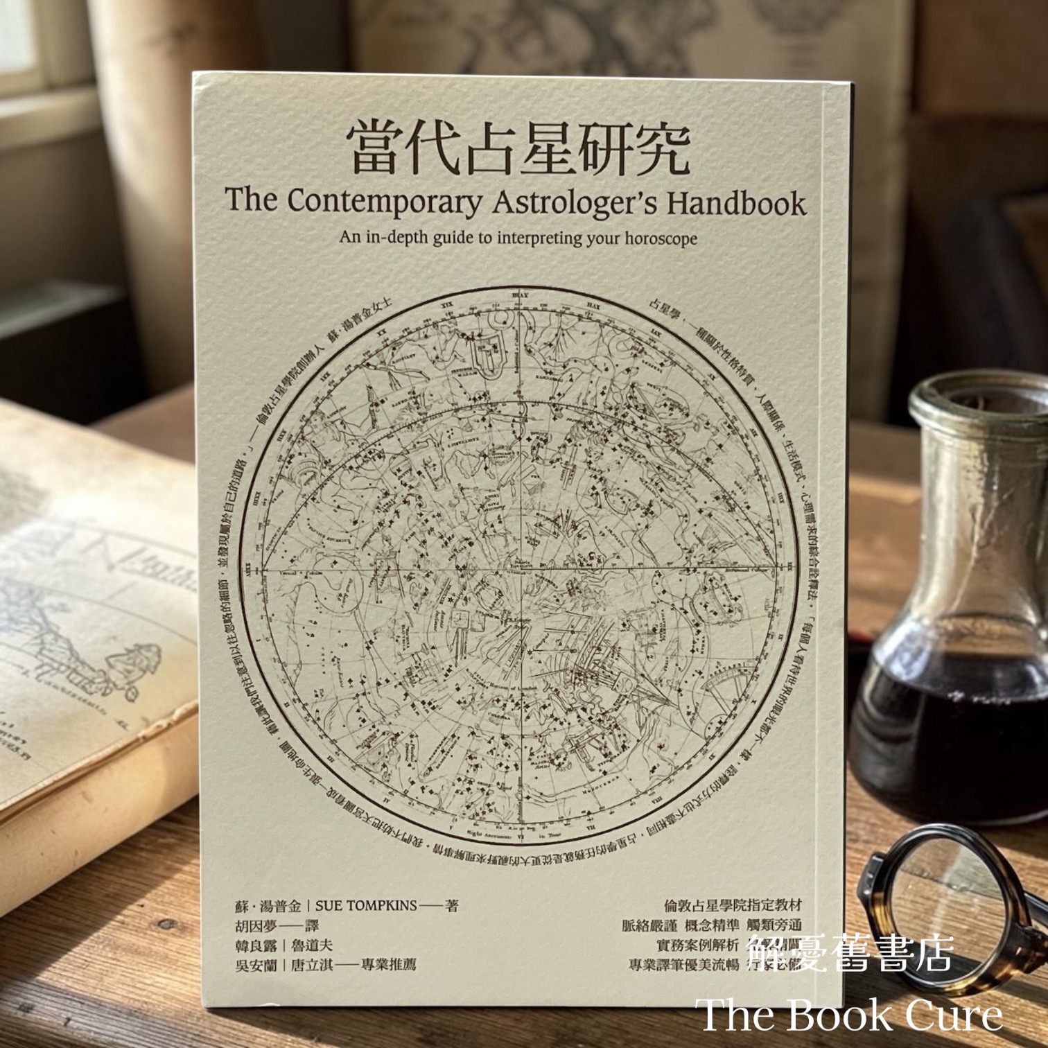 當代占星研究 / 蘇．湯普金 著