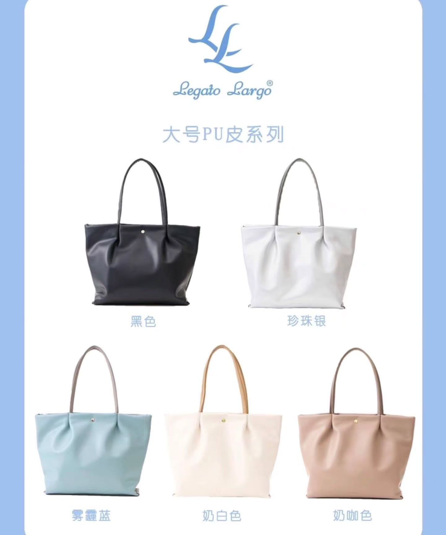 🇯🇵Legato PU皮革系列