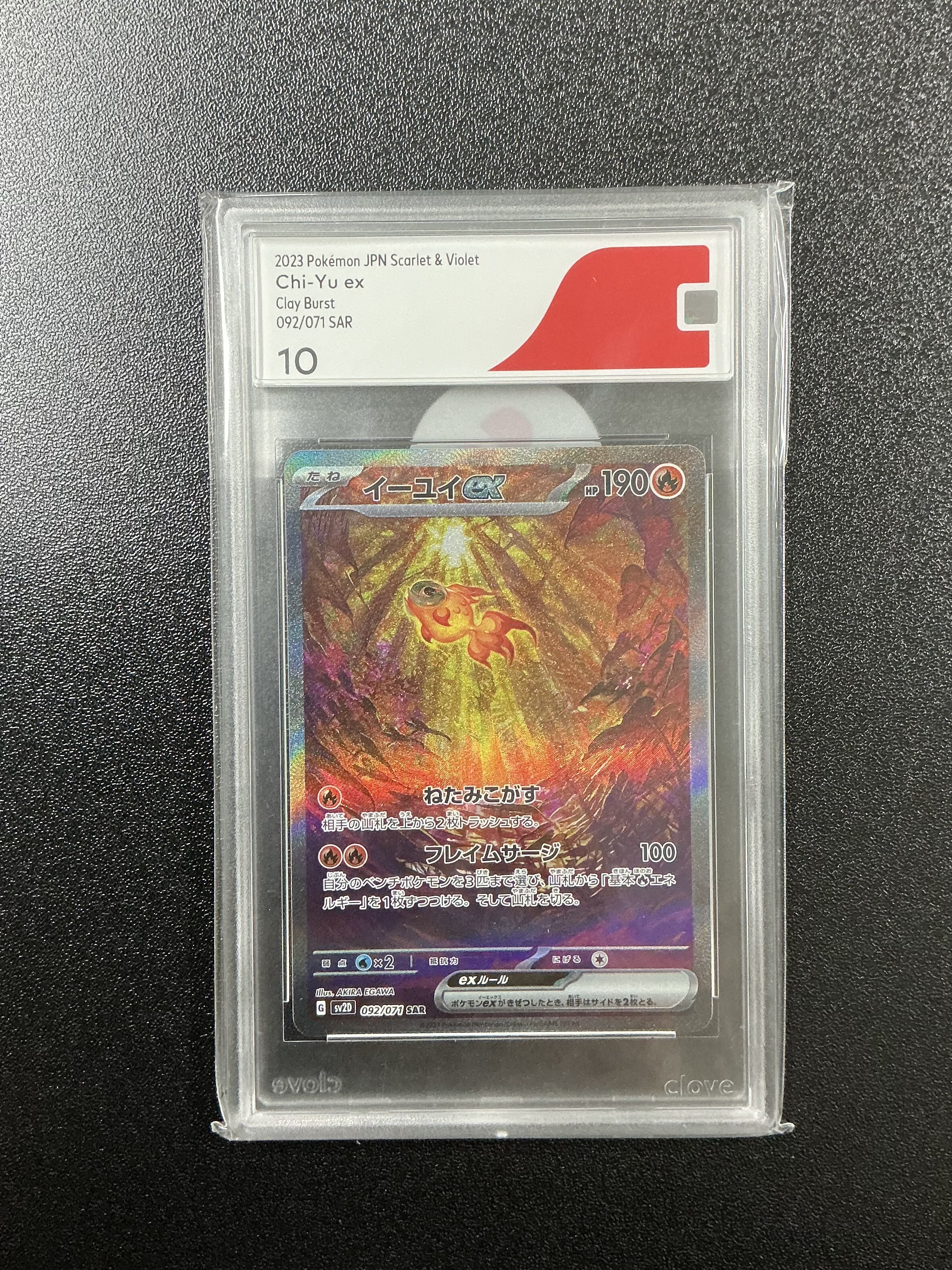 (CGS10) Chi-Yu ex SAR[SV2D 092/071](Expansion Pack "Clay burst")