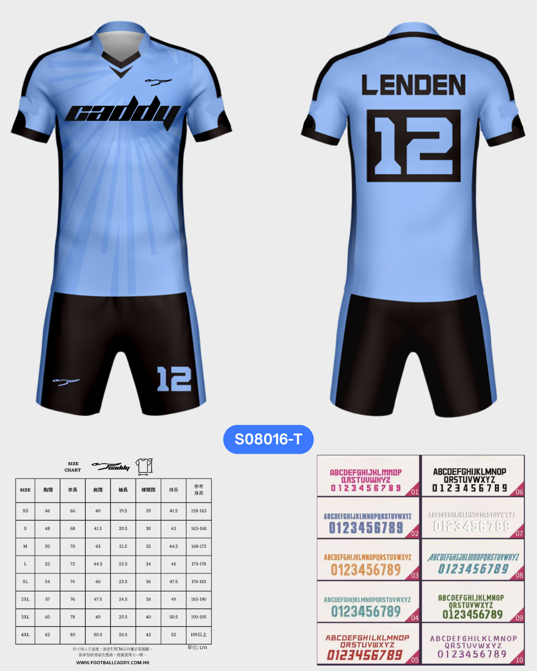 CADDY 球隊球衣訂製服務｜踢波人為踢波人而設 | 藍色