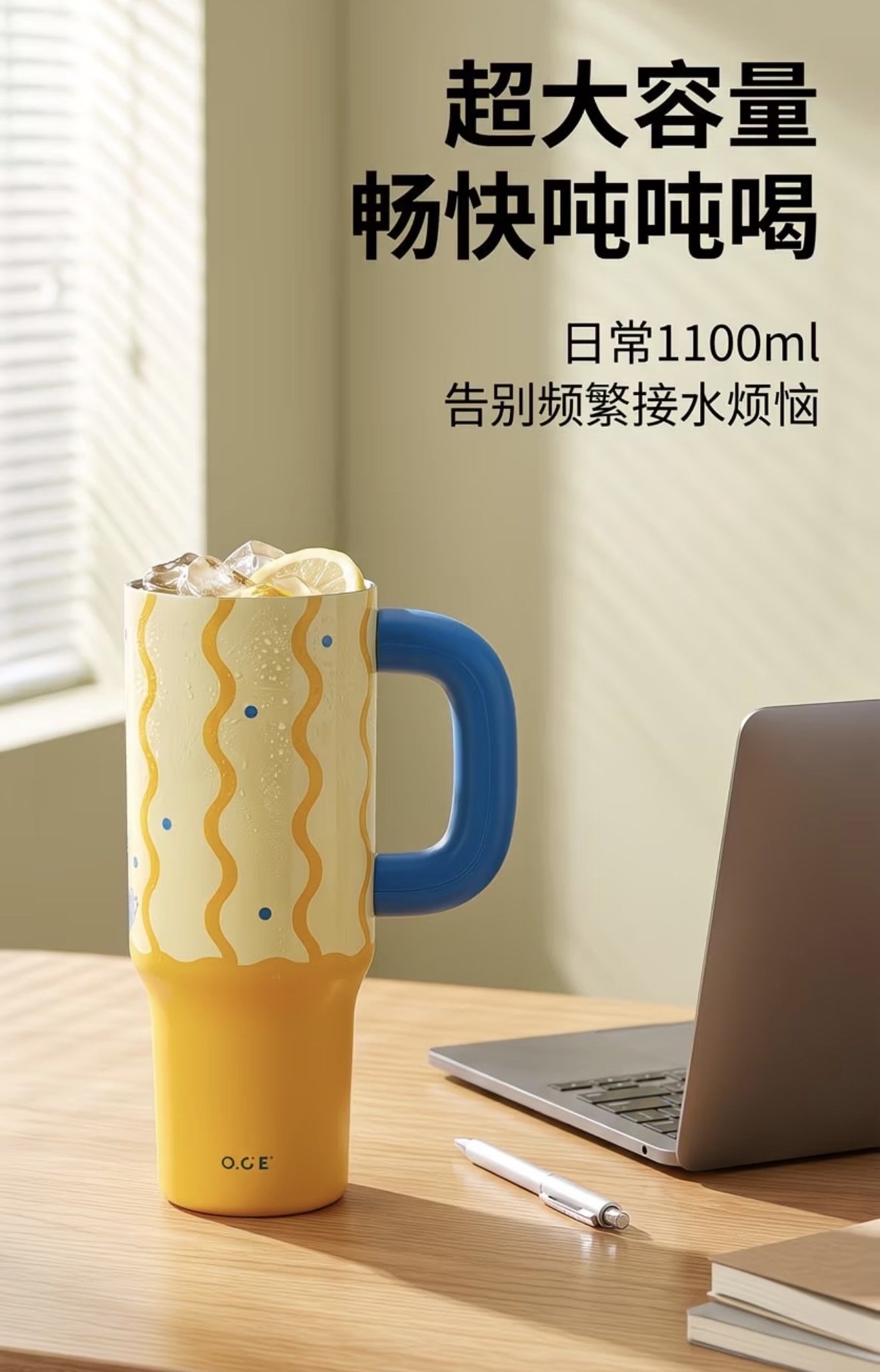 Endless Summer -Wide Mouth Iced Tumbler