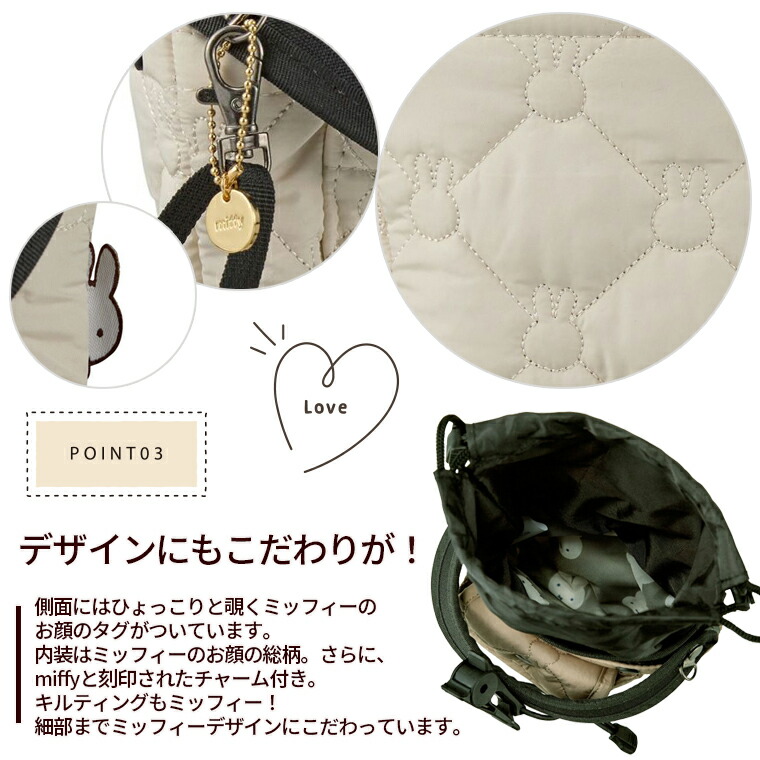 miffy 便利 飲品 2ways 袋 7135