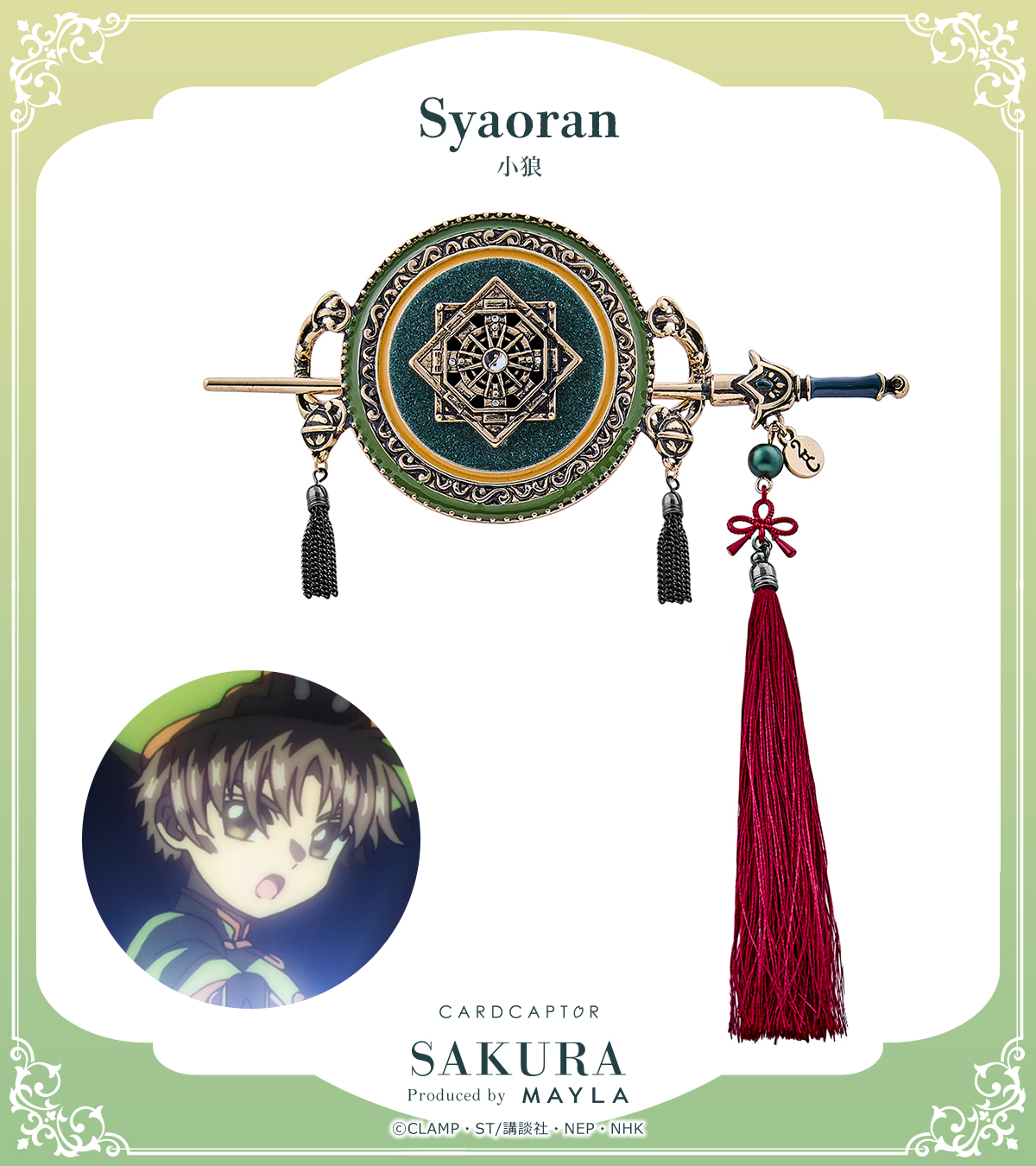 Mayla 百變小櫻 Cardcaptor Sakura ICONIQUE 髪飾 Majesute 針插式髮簪 #P-CCG1781 [Mayla] (PRE-ORDER) [2026/07]