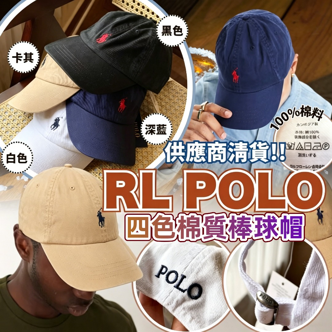 RL POLO 四色棉質棒球帽