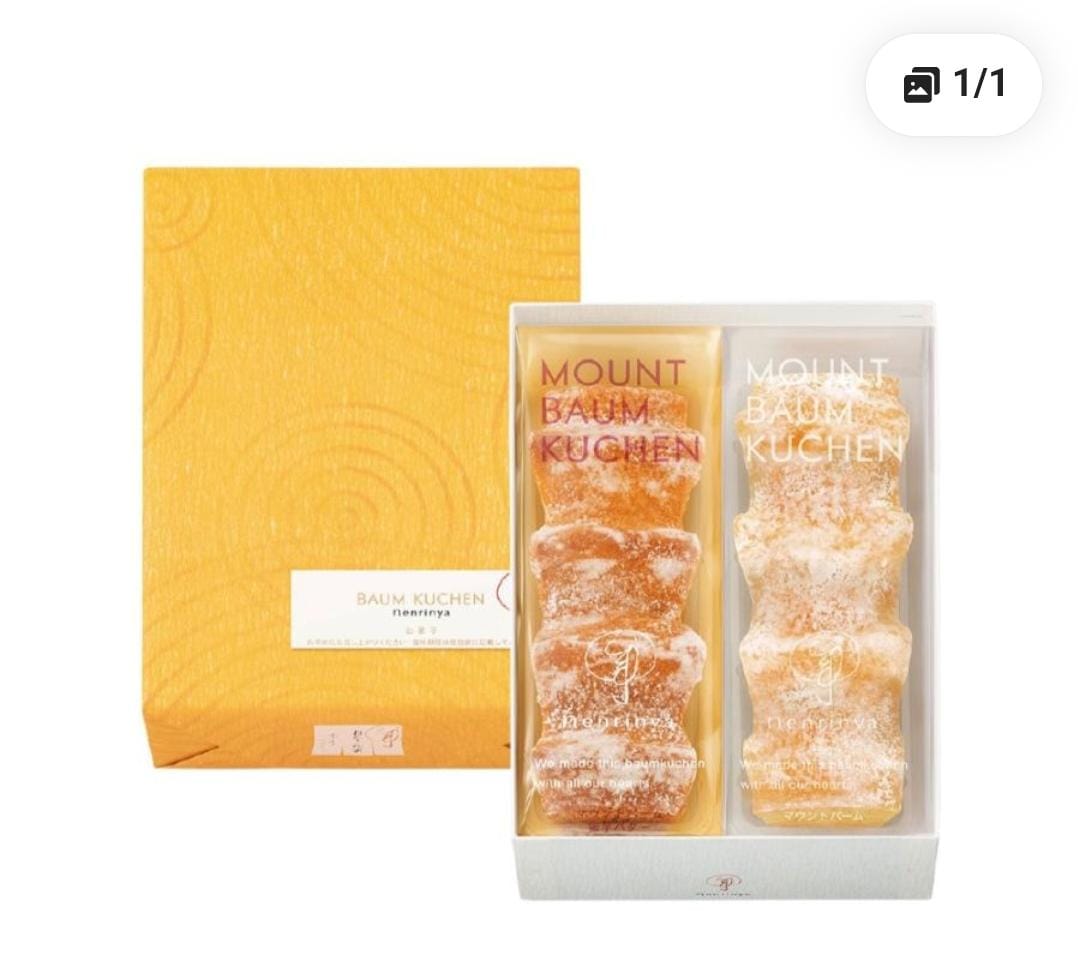 秋季限定山形年輪蛋糕禮盒（2/3條裝）