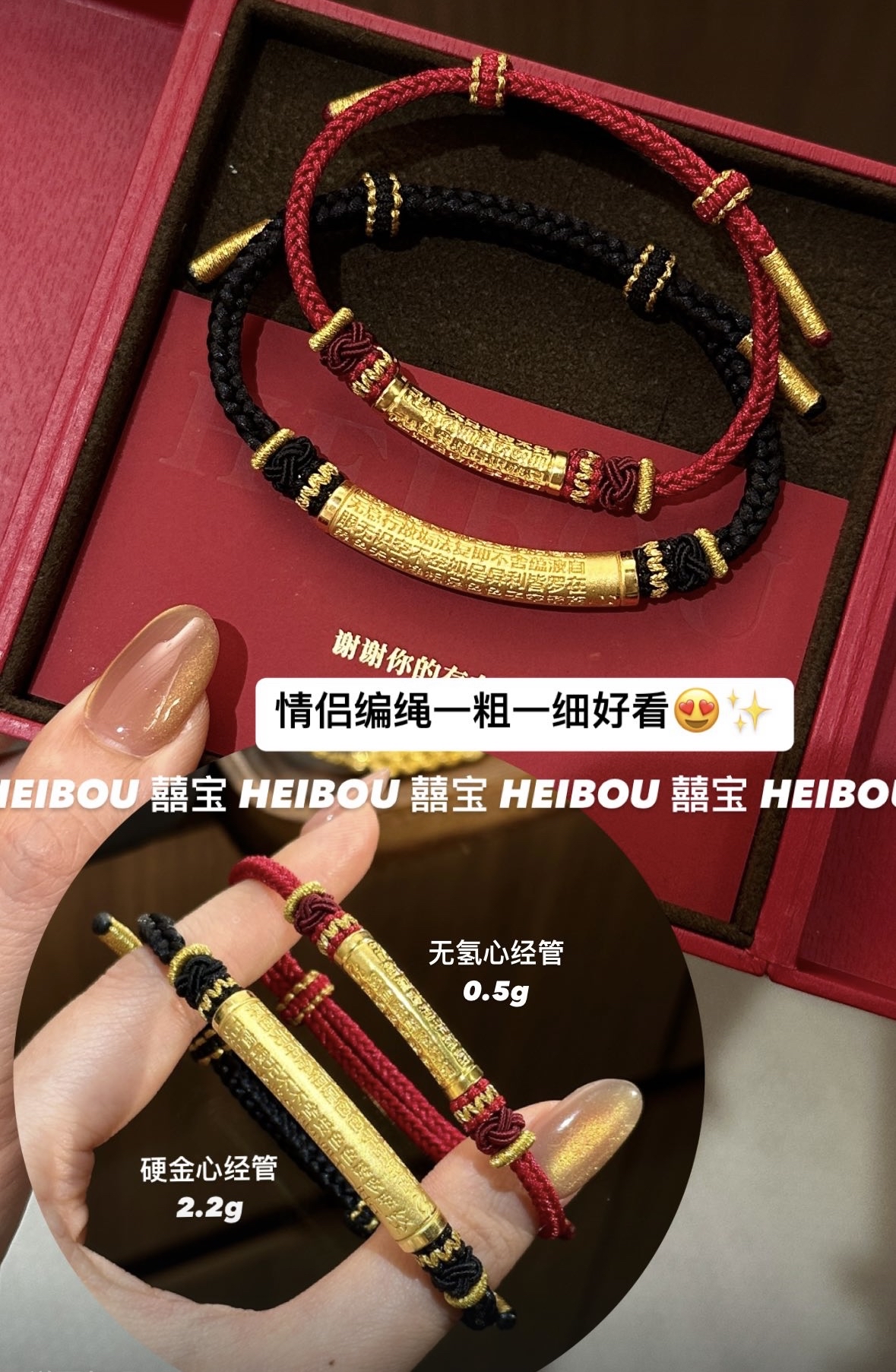 【囍宝编绳】心经管编绳定制