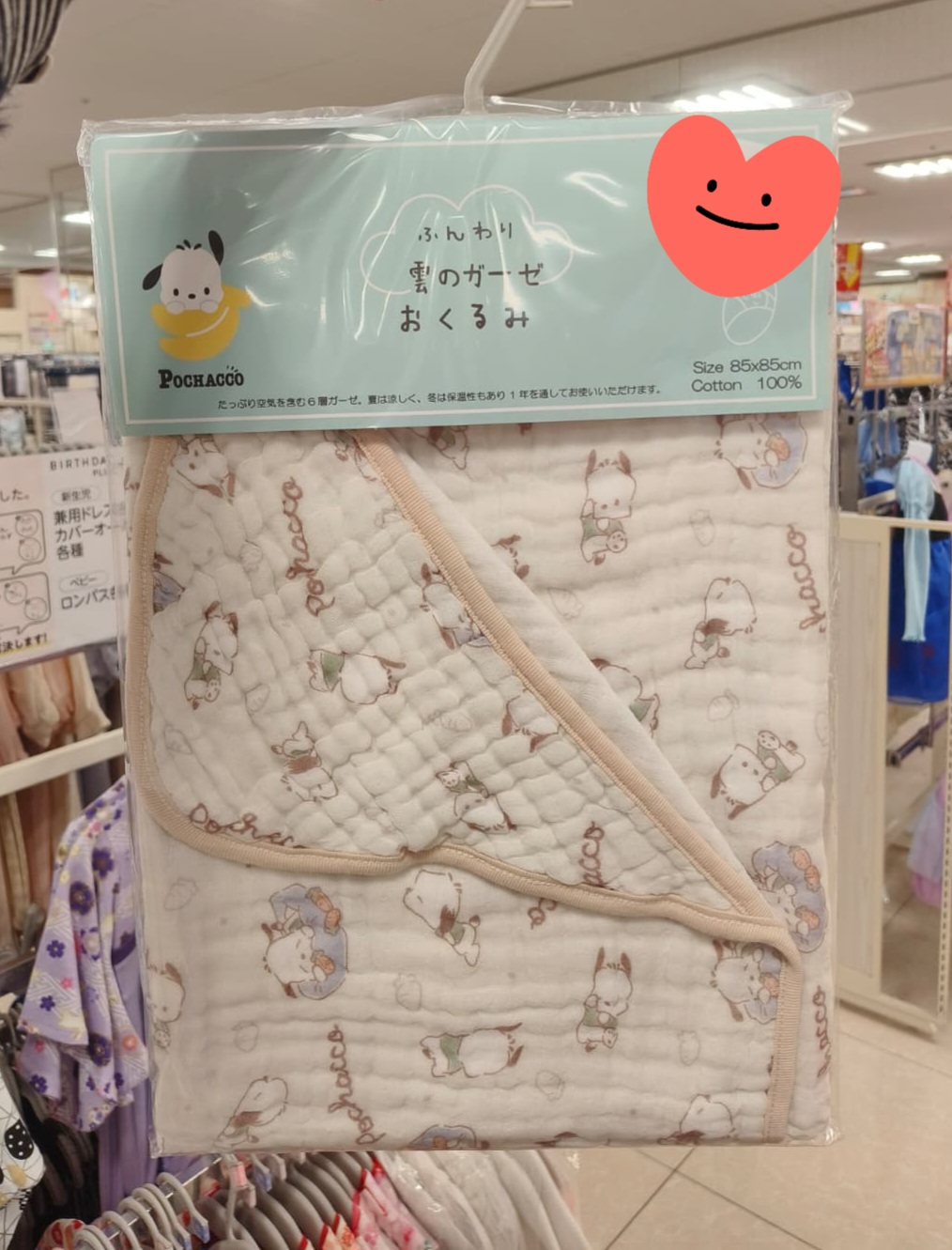 Sanrio多層紗初生包袍