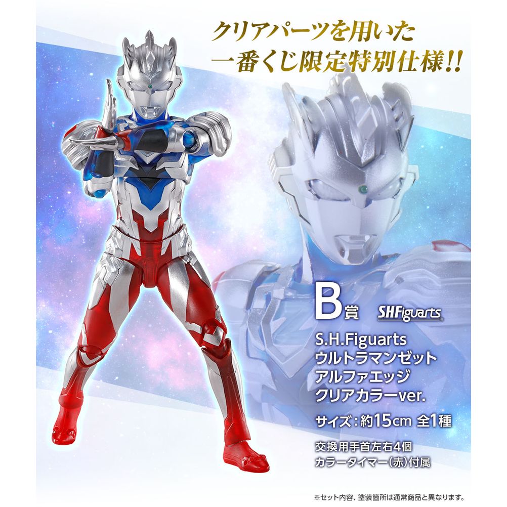 S.H.Figuarts] 一番賞SHF ICHIBANKUJI ULTRAMAN 超人奧特曼| Full Cart