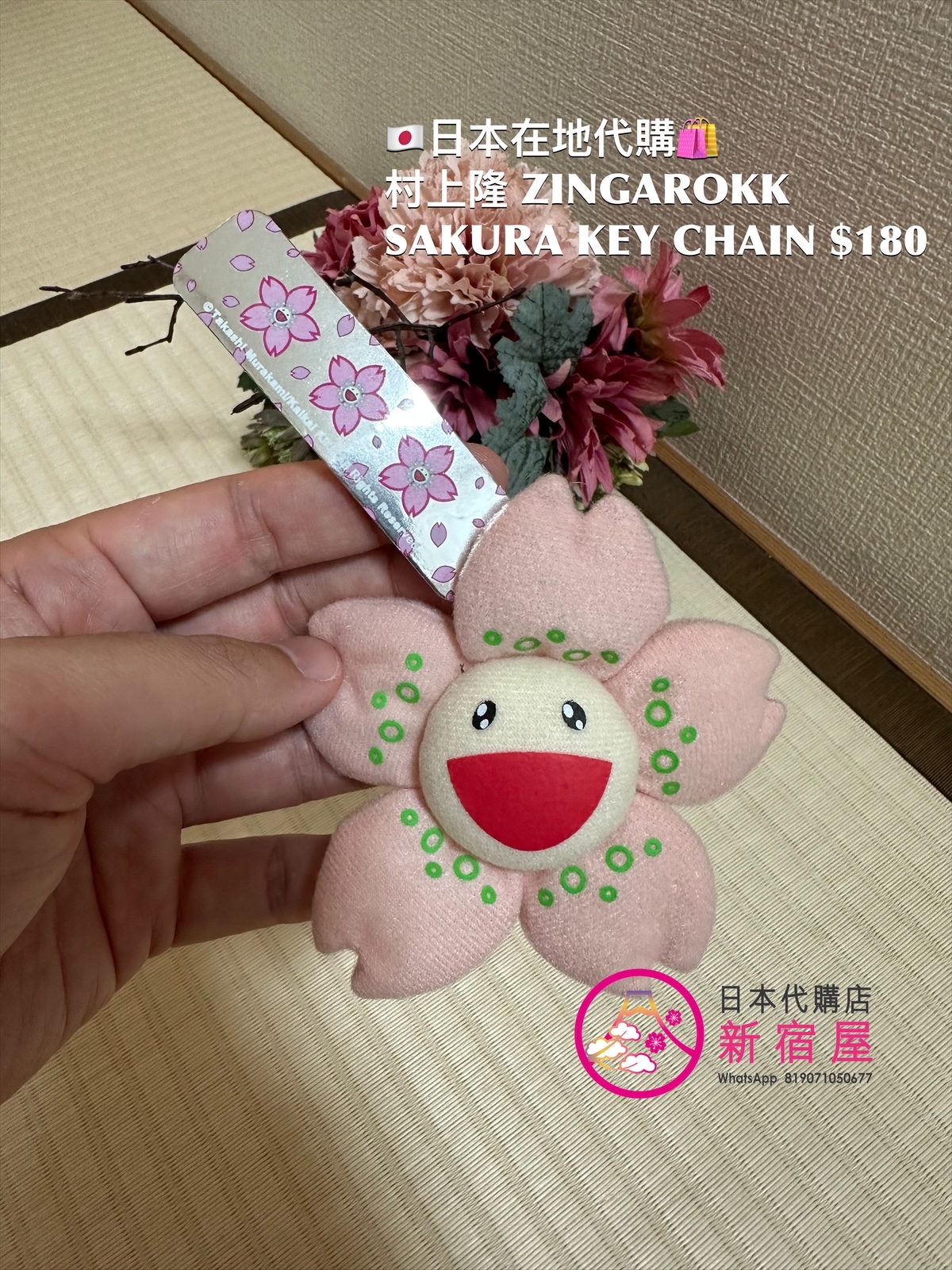 村上隆 ZINGAROKK SAKURA KEY CHAIN