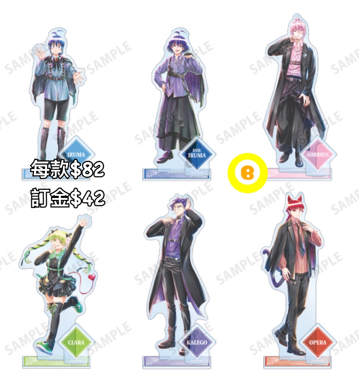 Preorder預訂7/2026年入間同學入魔了aqua label  立牌