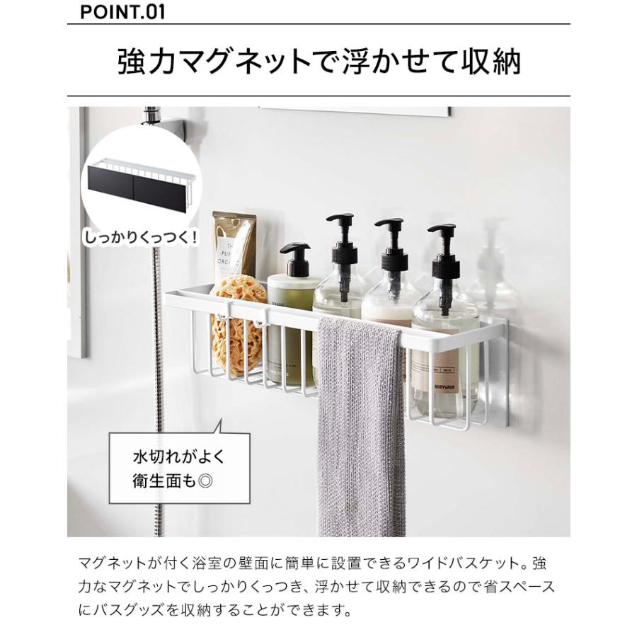 🔥🔥【日本直送《TOWER》磁吸浴室收納籃】