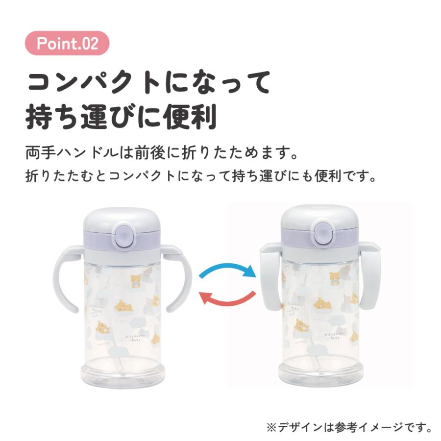 鬆弛熊 Baby 雙耳摺疊手柄吸管杯（附肩帶）
