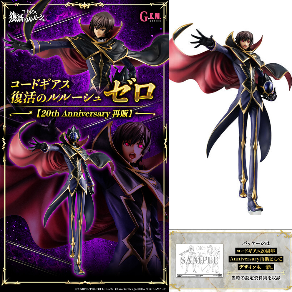 (預訂訂金 $400) (總價 $1176) (魂限) MegaHouse G.E.M. Series Code Geass 復活的魯魯修 ZERO [20週年紀念再版] (行版)