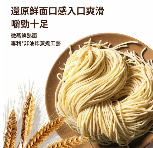 白松露雞腿雞湯麵 598g*5 平行進口