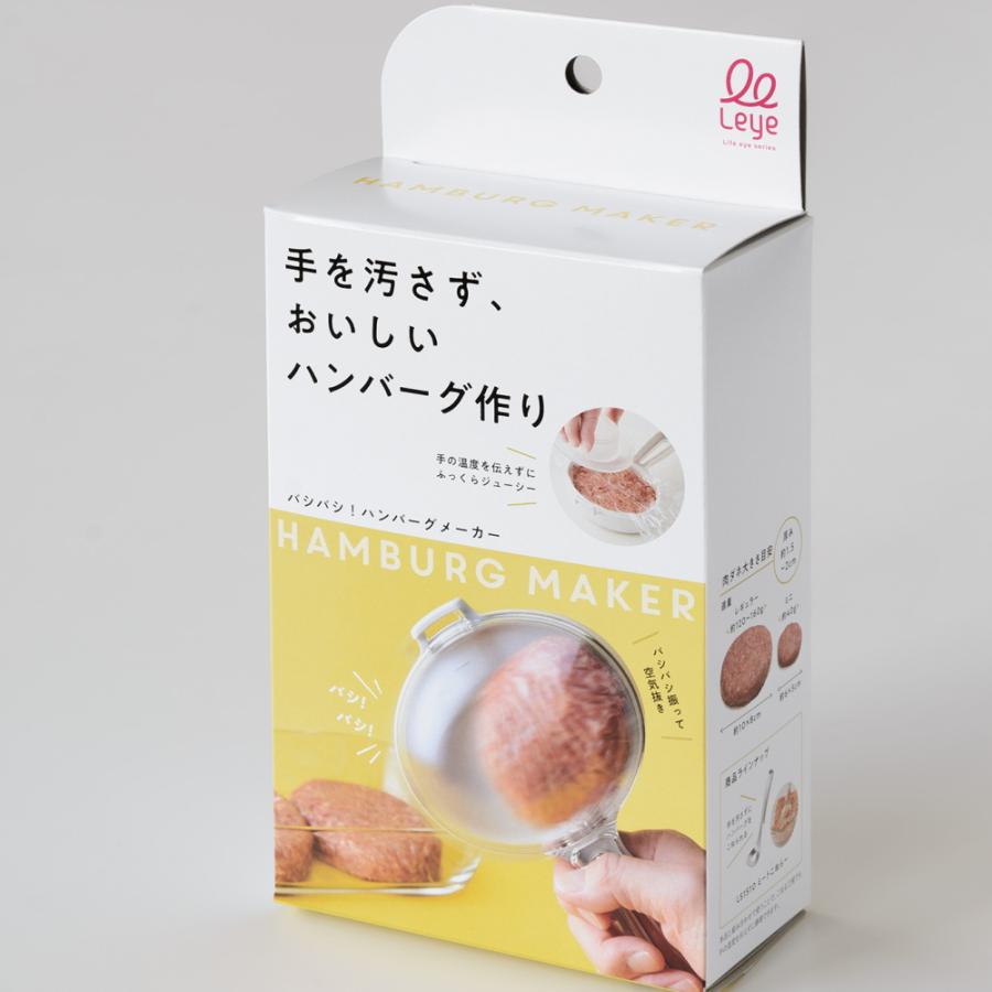 🔥🔥【日本製《LEYE》漢堡扒成型器】