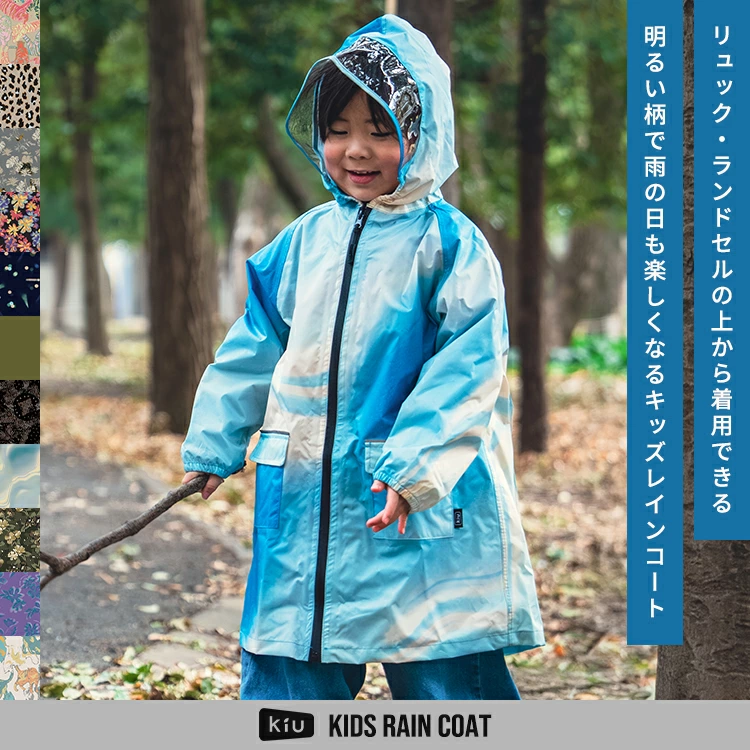 日本 Kiu 兒童有袖雨衣 M Size (110-120cm)