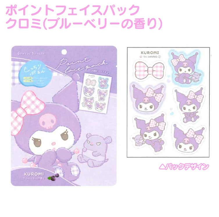 日本直送 熱賣CRUX Sanrio Characters 貼紙面膜 - 1片 - 現貨