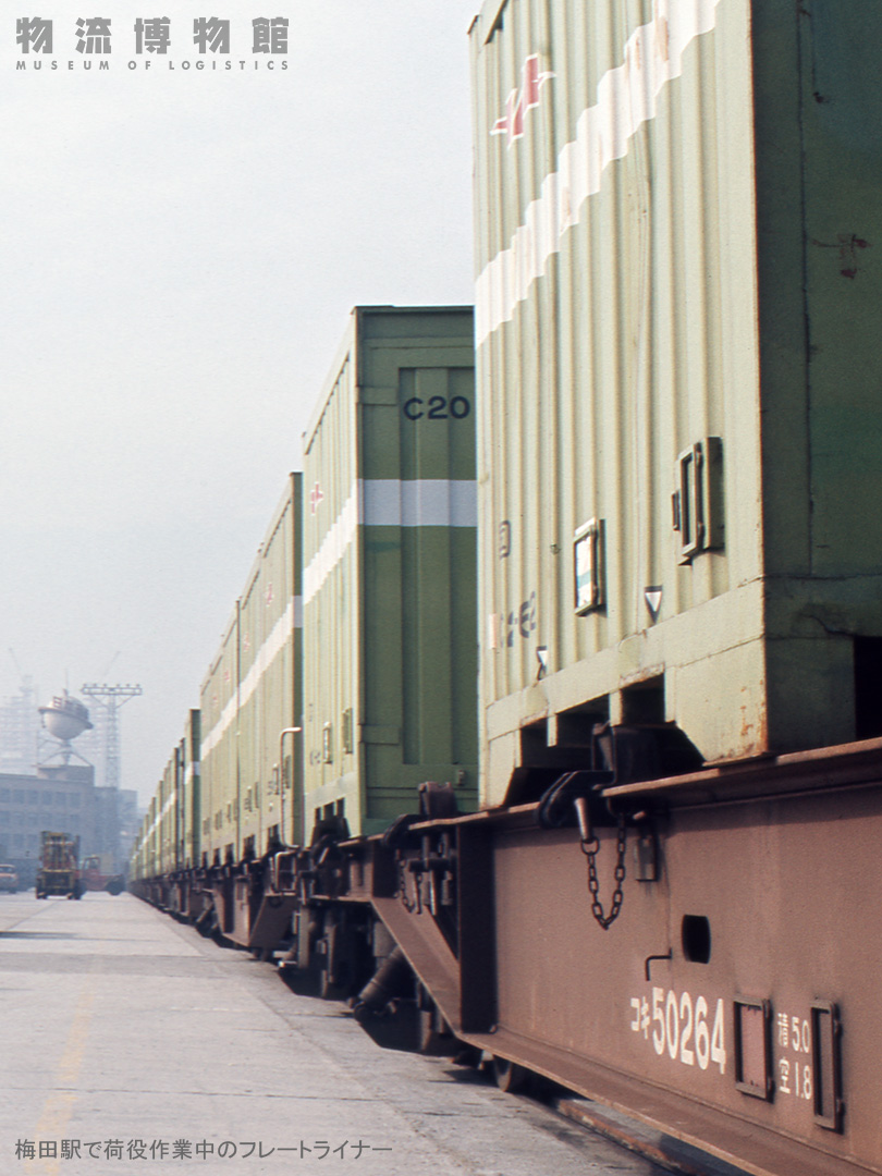 TOMIX 3310 国鉄 C20形コンテナ（5個入）N-scale 集裝箱