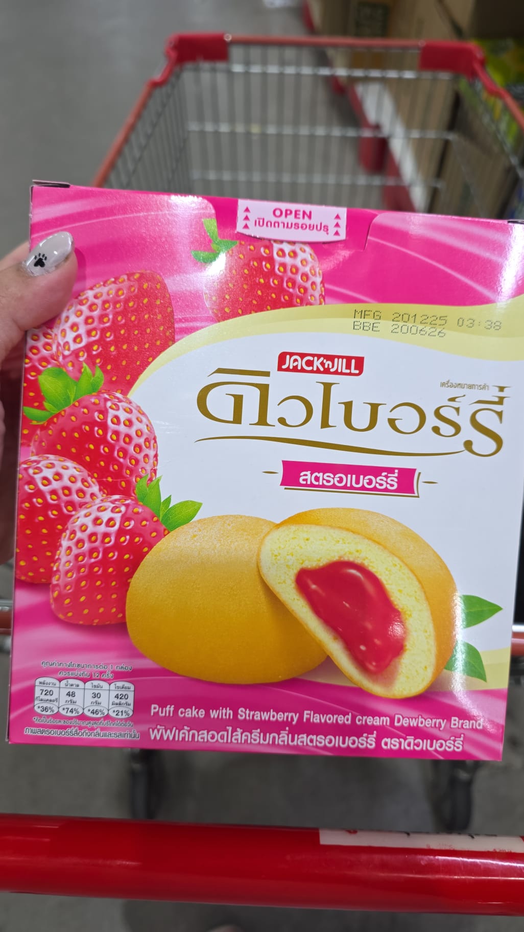 Jack 'n Jill Dewberry 士多啤梨風味派