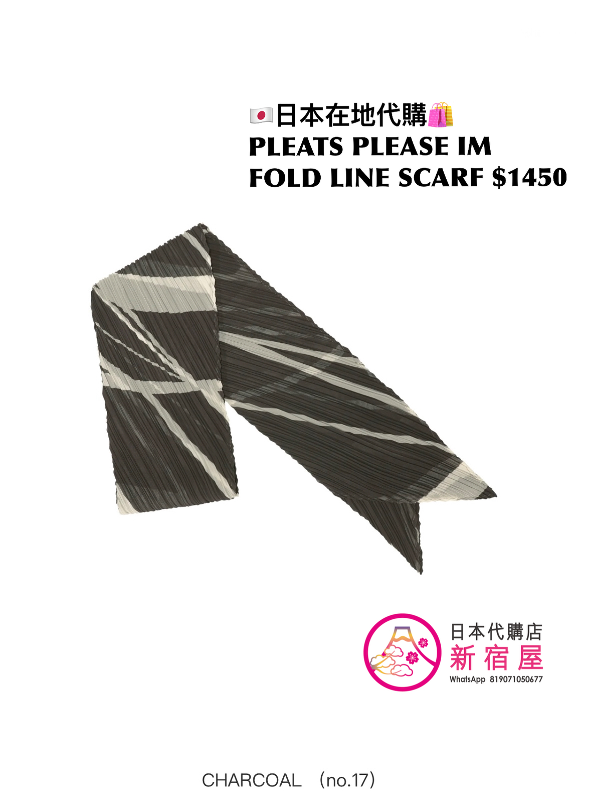 PLEATS PLEASE ISSEY MIYAKE FOLD LINE SCARF
