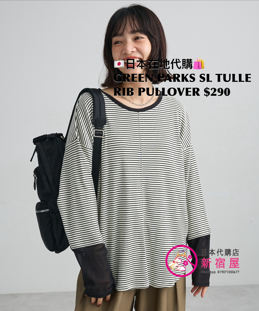GREEN PARKS SLEEVE TULLE RIB PULLOVER