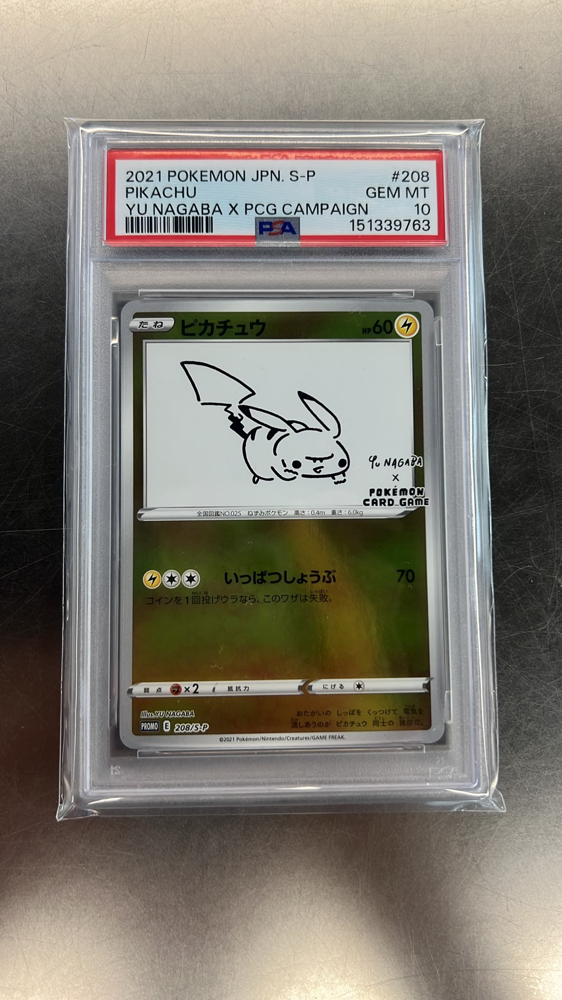 POKEMON JAPANESE S-P PROMO #208 PIKACHU YU NAGABA X PCG CAMPAIGN