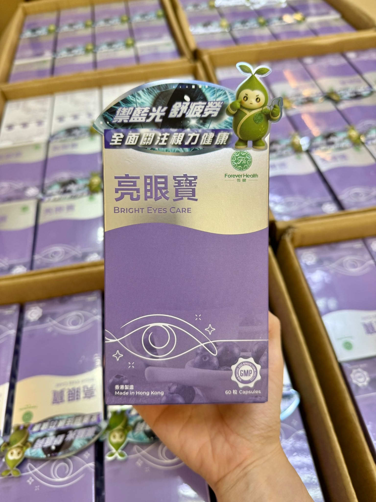 '恆健亮眼寶'