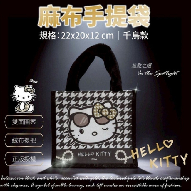 台灣直送Hello Kitty 千鳥紋麻布手提袋