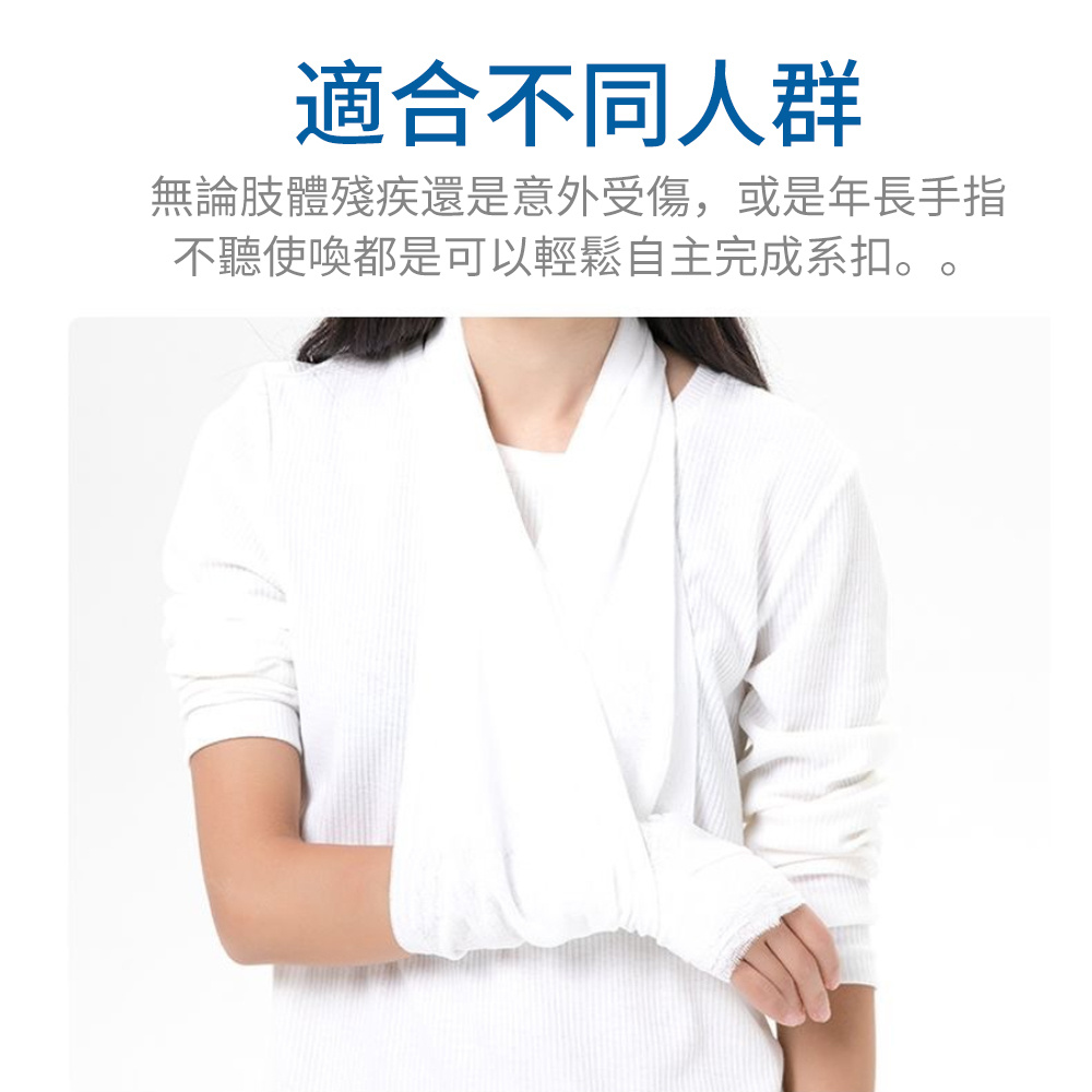 拉鏈輔助器 繫釦子 衫扣輔助器 穿衣釦子輔助器 輕鬆穿衣 老人 行動不便者 輔助 [平行進口] HK2673