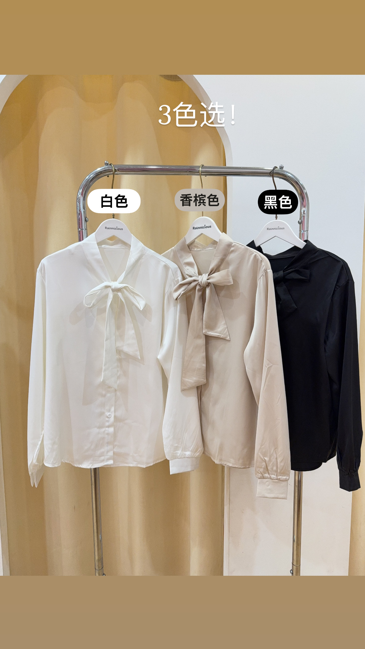 高级缎面大蝴蝶结领长袖衬衫 R2656