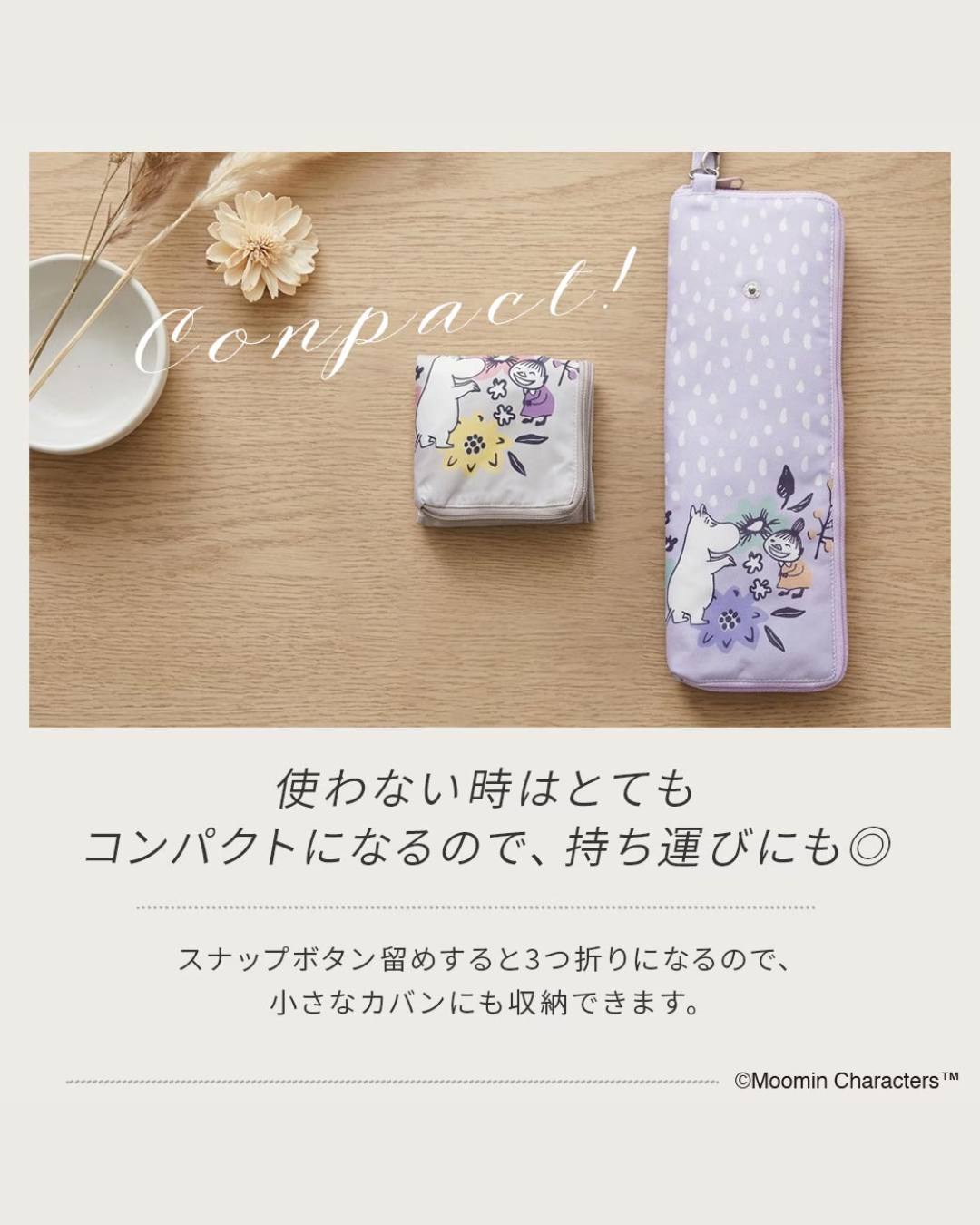 日本代購【﻿ 2026新商品 日本直送 姆明 阿美 吸水雨傘套 / 水樽套 | Moomin Absorbent Umbrella Case / Bottle Holder  】