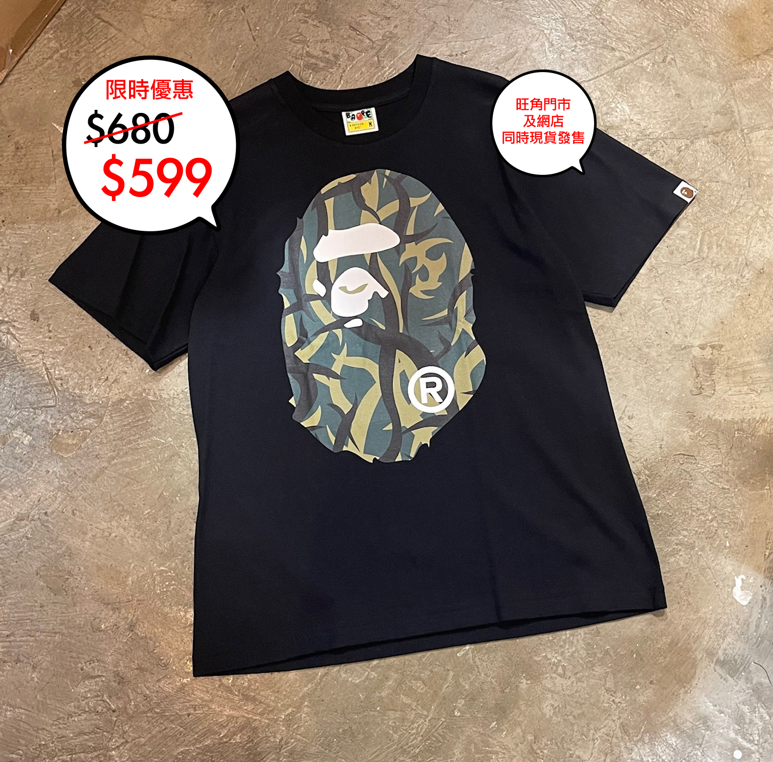 Bape logo tee 系列限定優惠$599 🎉🎉網店及旺角門市同時發售