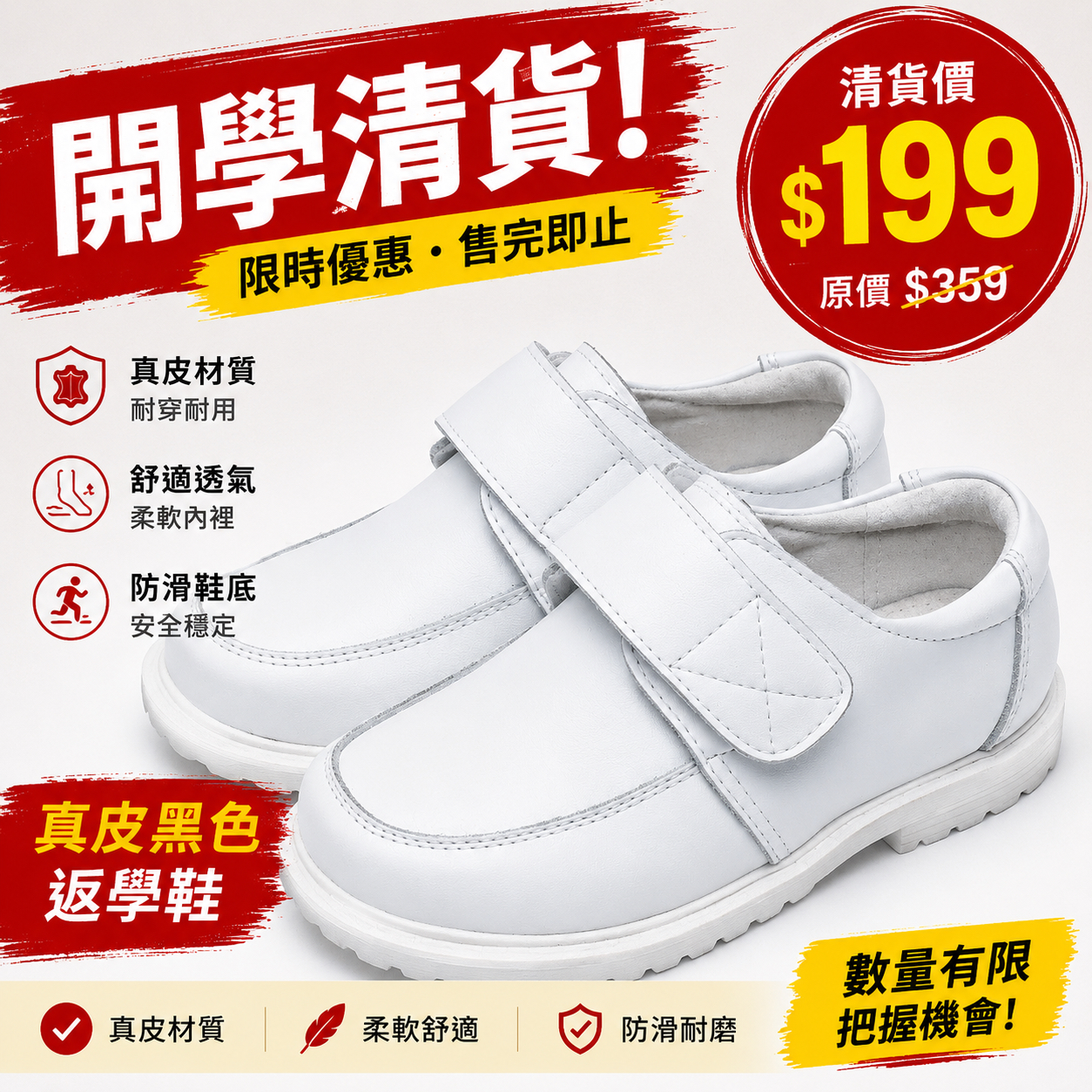 BeeHealthKids  男童真皮白色學生鞋  經典魔術貼 901