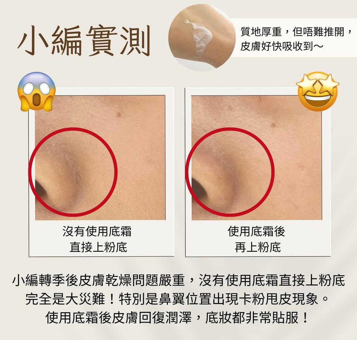 泰國🇹🇭Covermark Base Cream (妝前保濕打底霜）22G