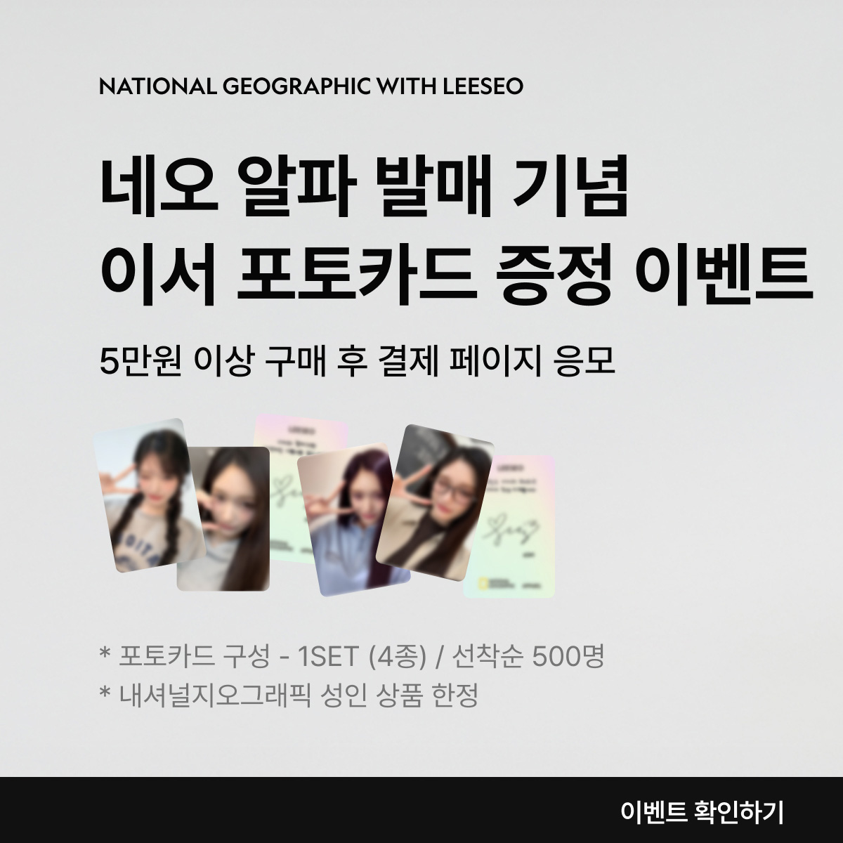 [IVE LEESEO x NATIONAL GEOGRAPHIC] Rontra Graphic Semi-Oversized Fit Half Zip-Up Sweatshirt (2色)