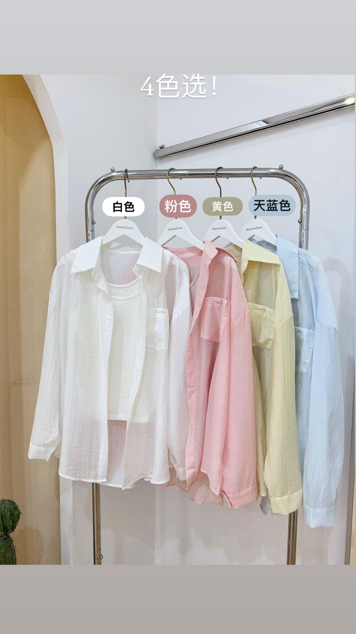 休闲松弛感背心+防晒长袖衬衫两件套 R3065 