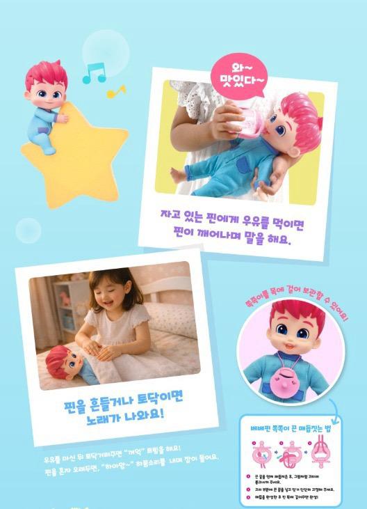 韓國直送🇰🇷Bebefinn 音樂唱歌公仔套裝