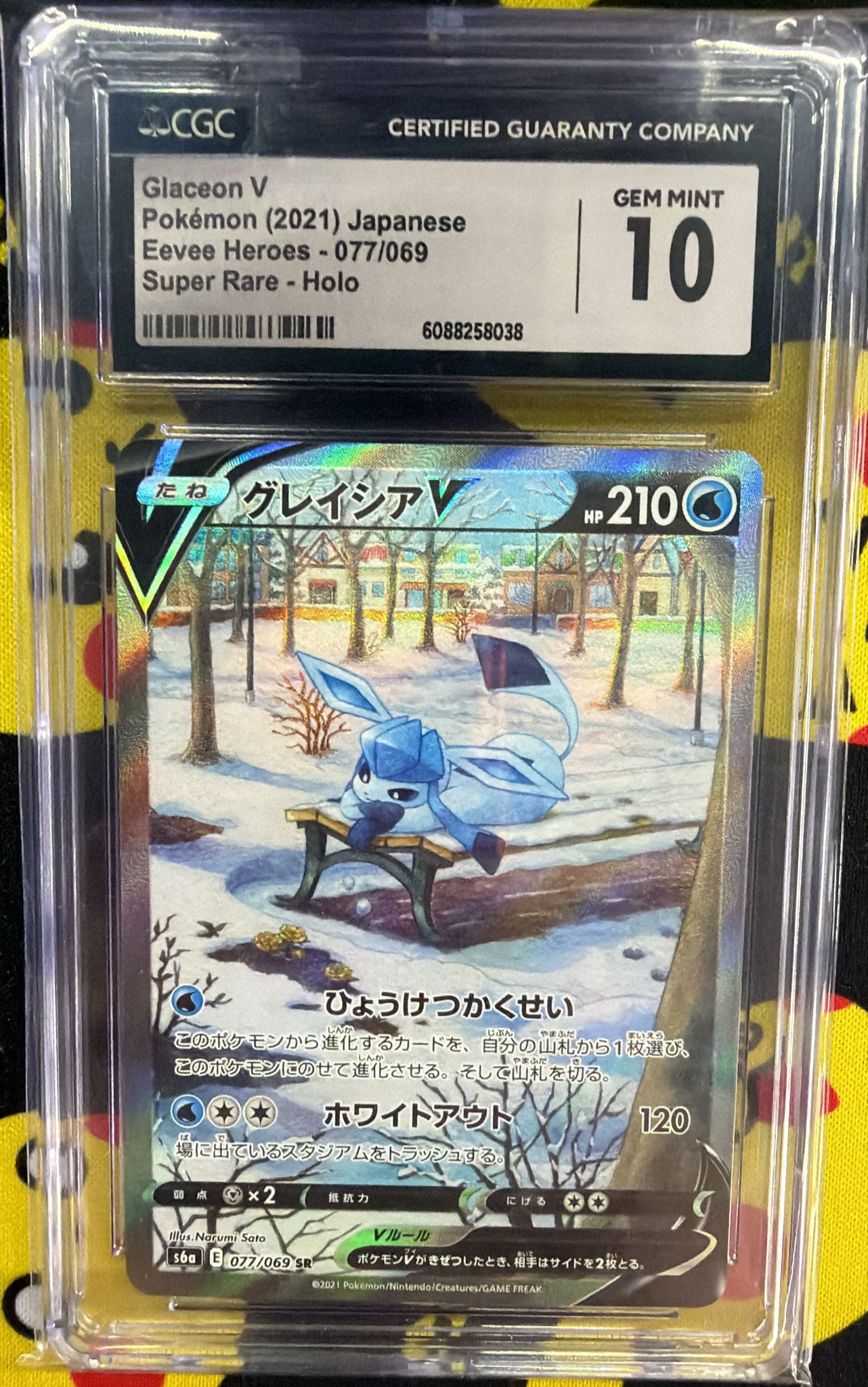 CGC 10 グレイシアV(SA)【SR】{077/069} [S6a]