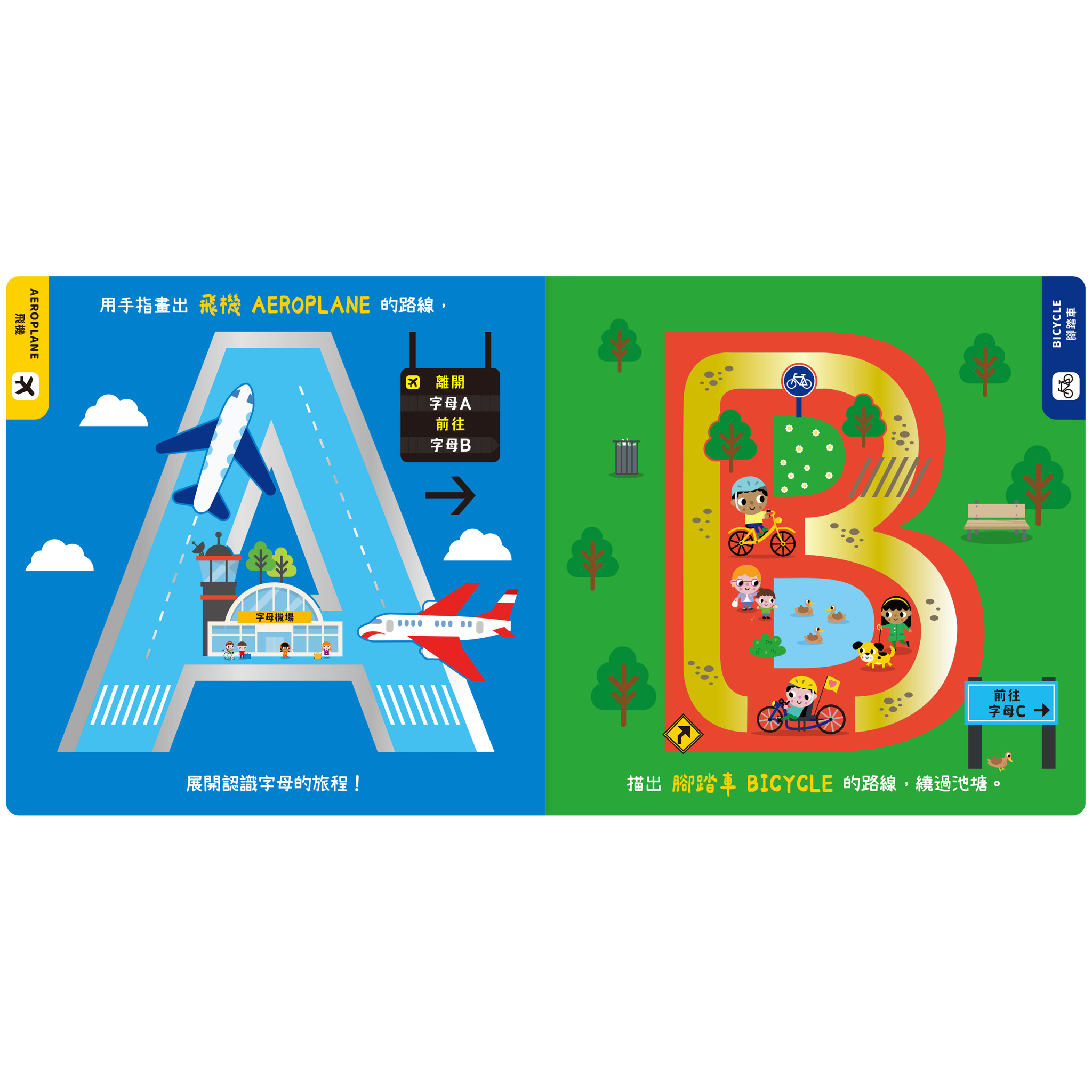 【點讀版】GO GO! ABC