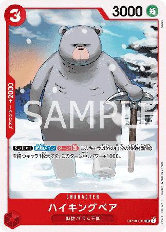 One Piece TCG Card Game - Op08-010 (UC) Hiking Bear