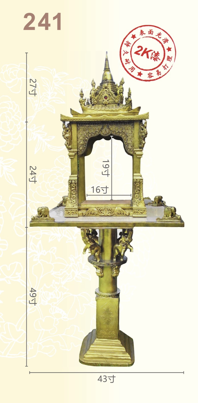 四面佛屋系列-ITEM NO:241