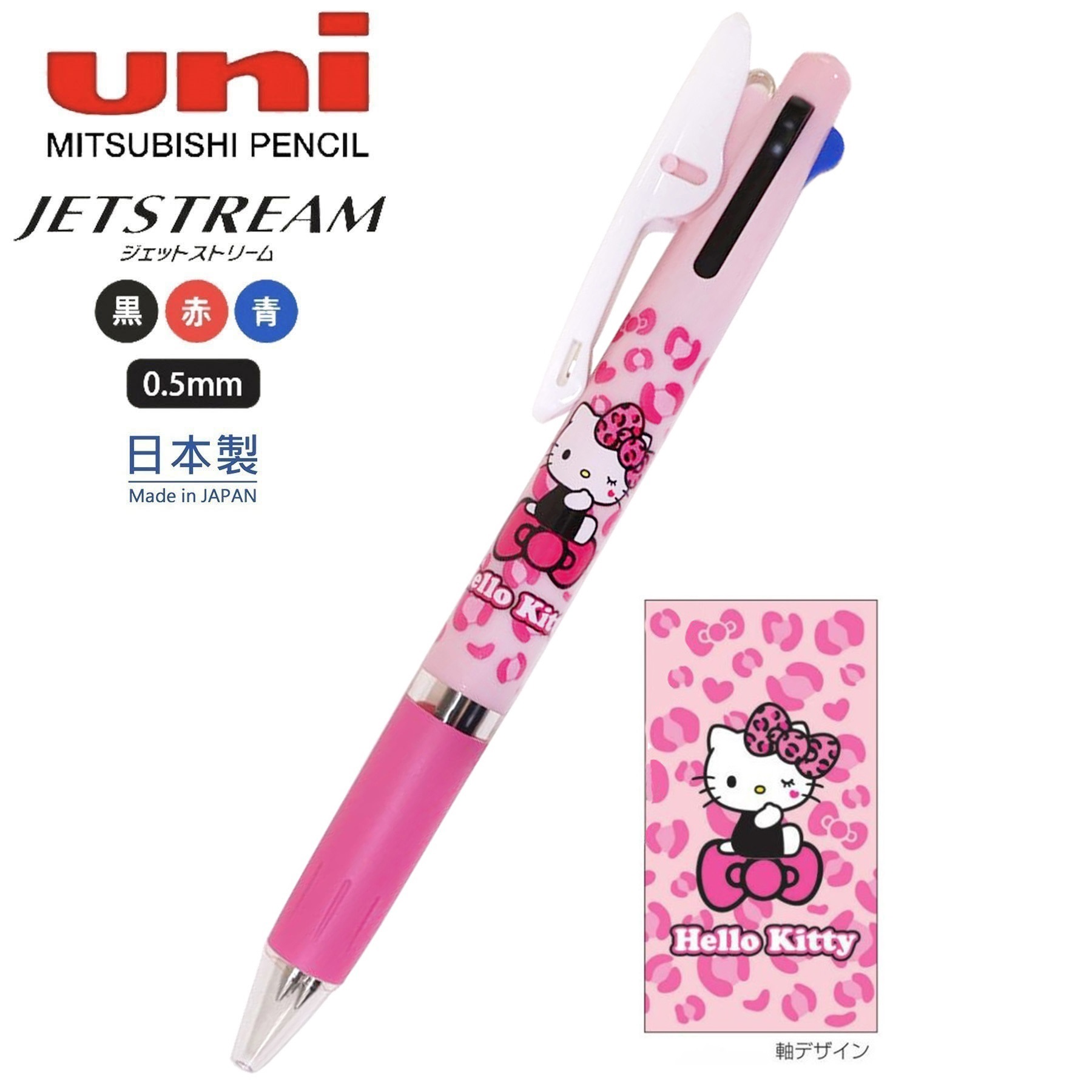 現貨｜Sanrio Hello Kitty 日本製 uni 三菱 Jetstream 0.5mm 3色 原子筆 (306978)