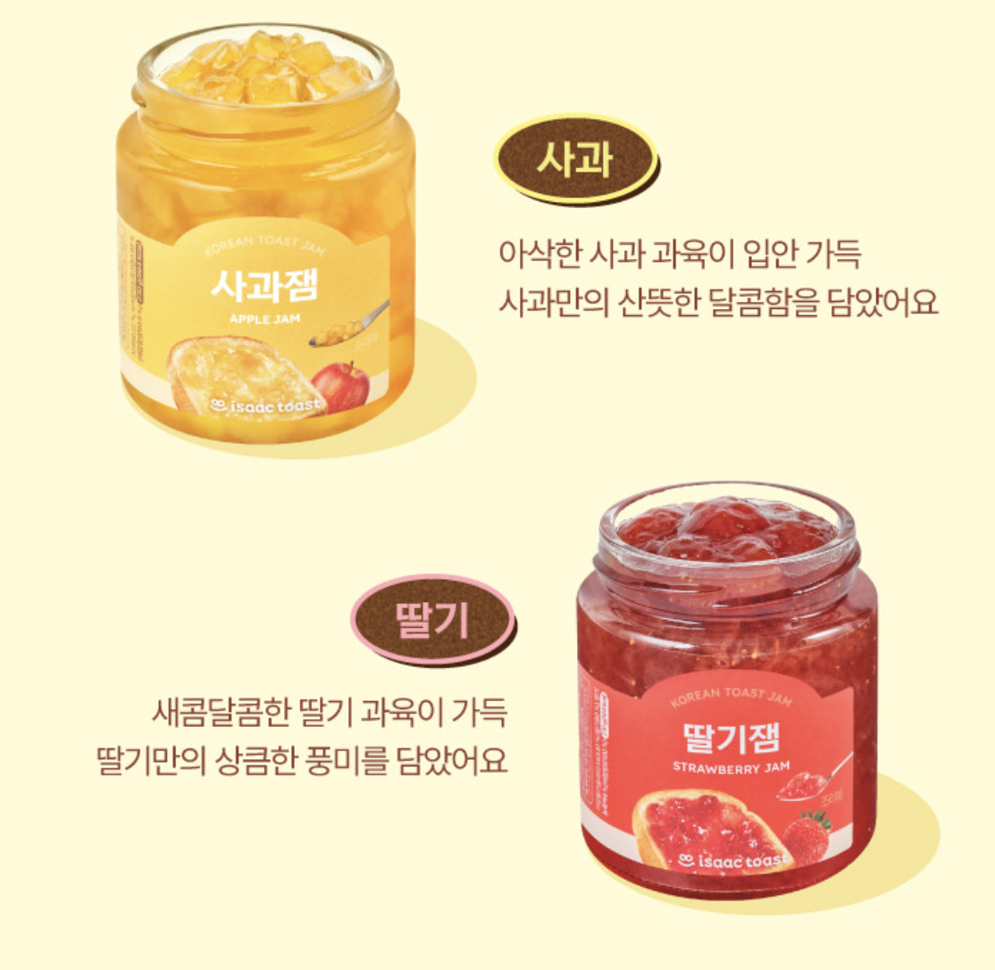 韓國 Isaac Toast 特製吐司果醬 4款任選｜奇異果 / 蜜桃 / 蘋果 / 草莓｜Fruit Jam