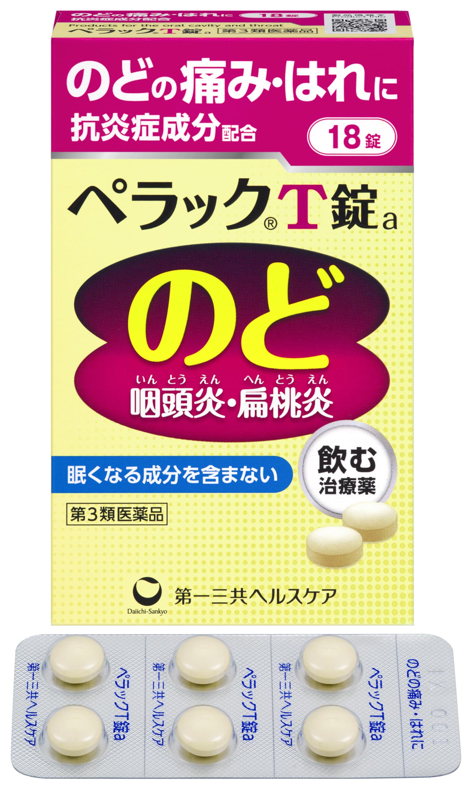 第一三共 咽喉炎口內炎片Ｔ 18錠[代購]